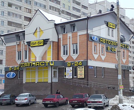 Магазин Би Би Ульяновск